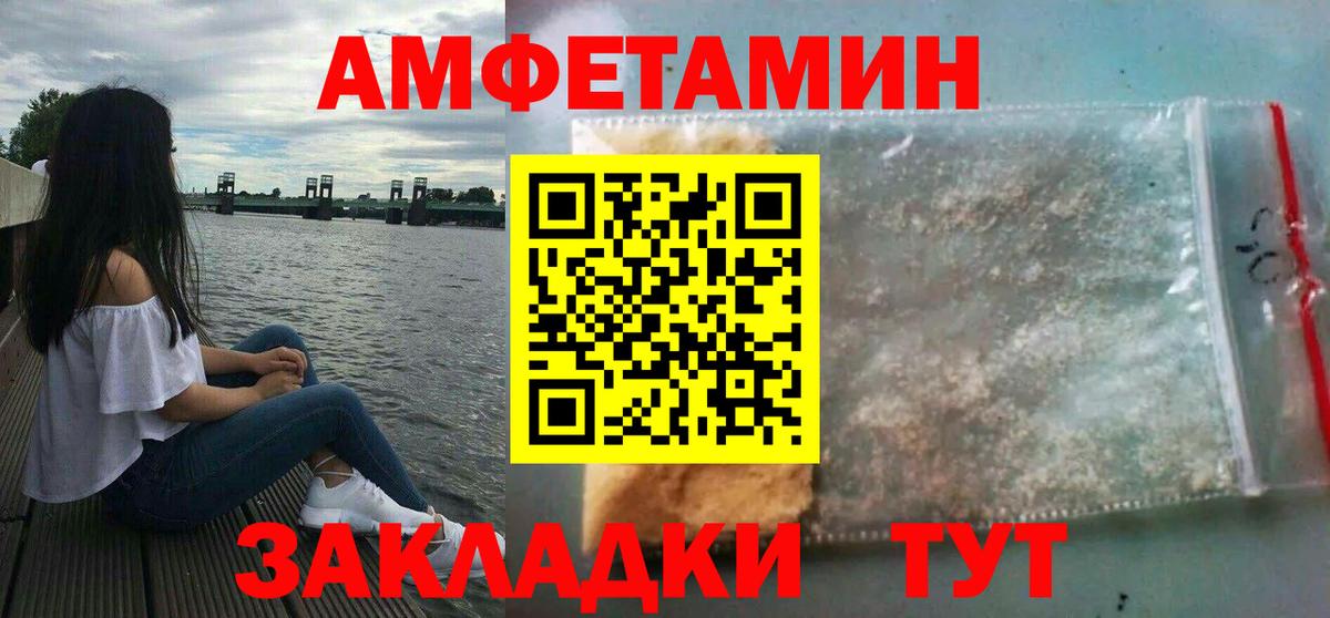 Сочи  блэк спрут маркетплейс  Вход с VPN  Амфетамин 97% 