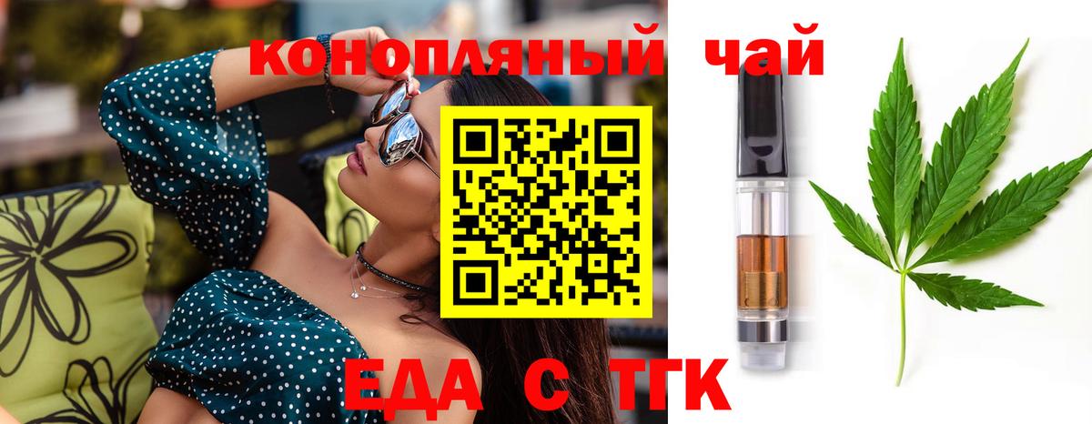 Сочи  Печенье с ТГК марихуана  Вход с VPN 