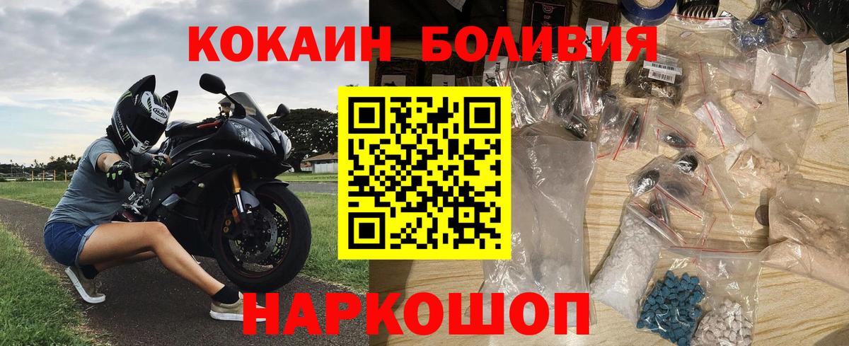 Сочи  КОКАИН 97%  Вход с VPN 