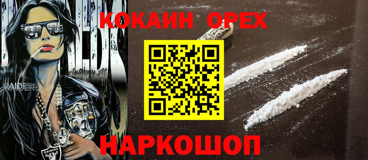 Cocaine FishScale Сочи