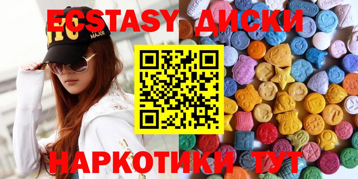 Экстази ешки  Вход с VPN  Ecstasy  дарк нет клад  ЭКСТАЗИ 250 мг  Сочи 