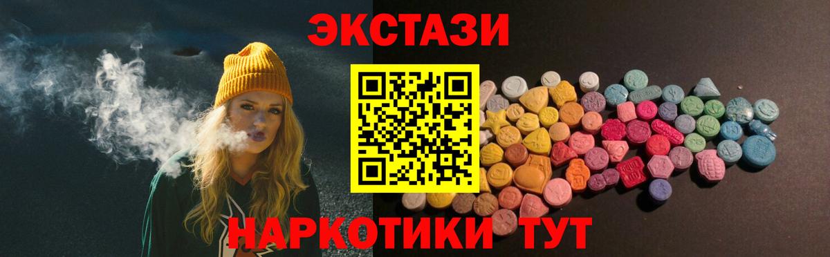 ЭКСТАЗИ ешки Сочи