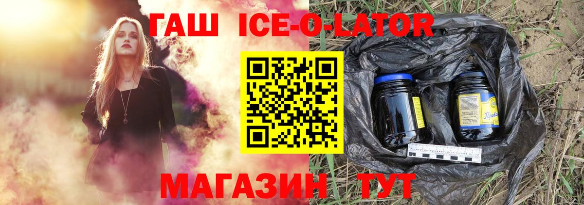 ГАШИШ хэш  Вход с VPN  Сочи 