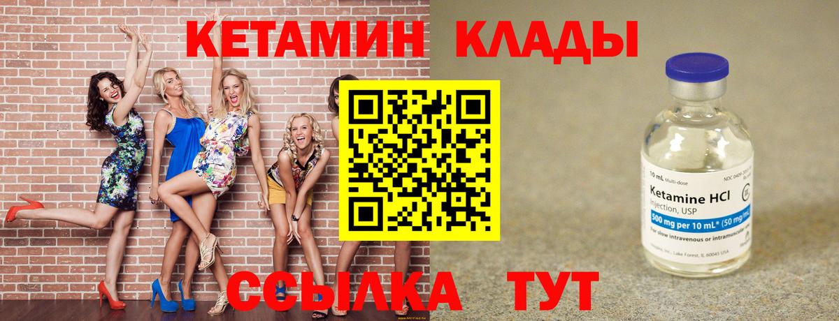 Кетамин VHQ  КЕТАМИН ketamine  это клад  Сочи  Вход с VPN 