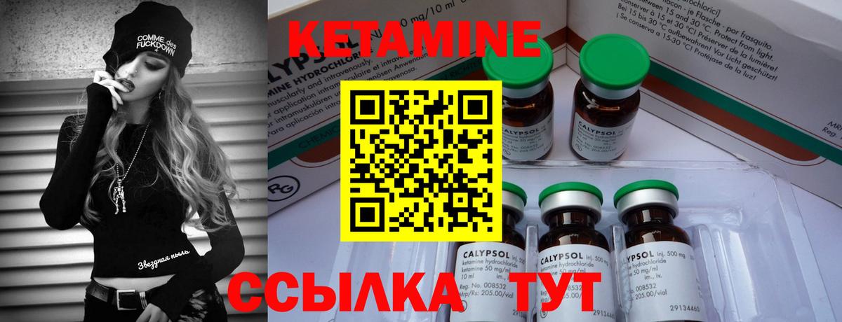КЕТАМИН VHQ Сочи