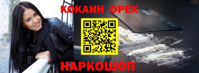 марки nbome Новокубанск