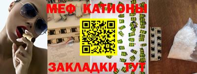меф VHQ Новодвинск