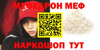 меф VHQ Новодвинск