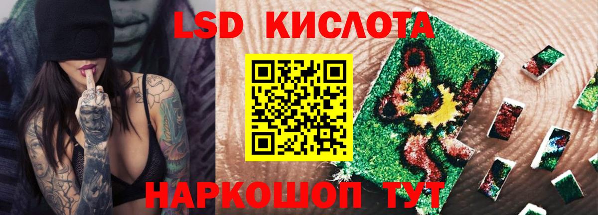 ЛСД экстази кислота  Лсд 25 экстази ecstasy  Вход с VPN  Сочи 