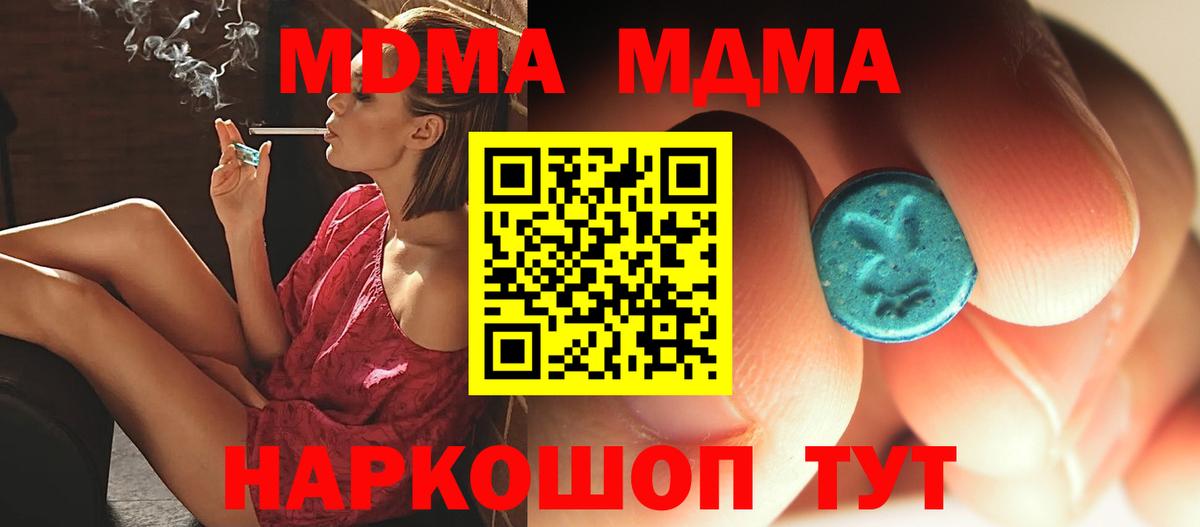 МДМА Molly  MDMA молли  Сочи  МДМА  Вход с VPN 