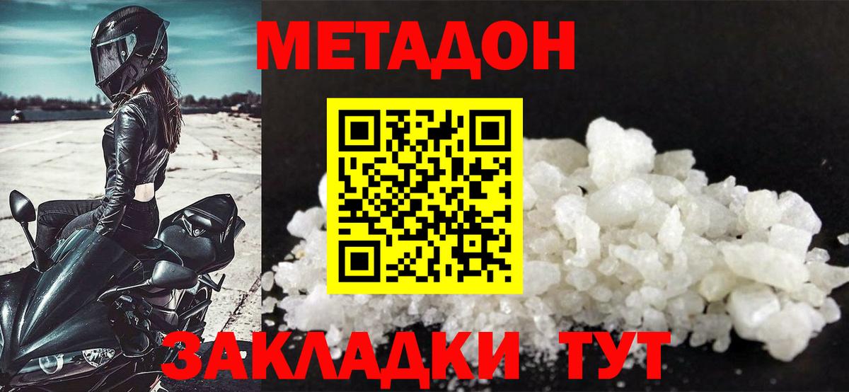   ссылки  МЕТАДОН мёд  Вход с VPN  Сочи 