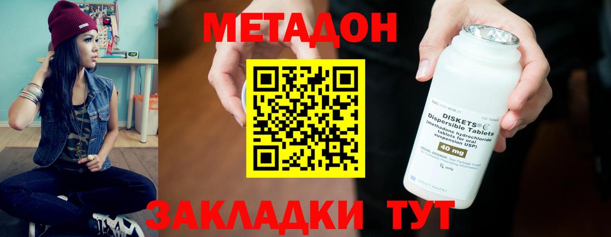 МЕТАДОН мёд Сочи