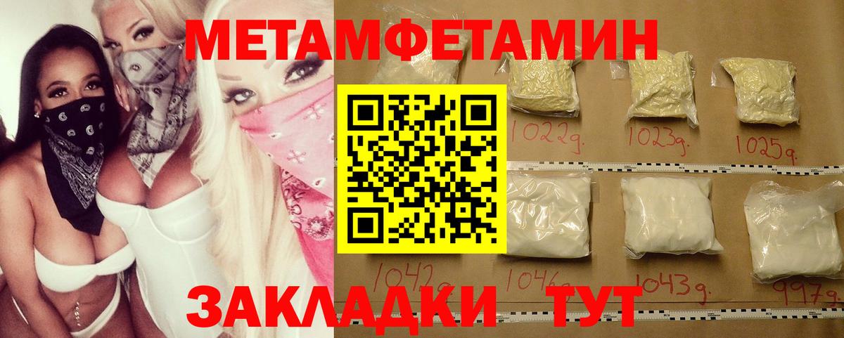 МЕТАМФЕТАМИН Декстрометамфетамин 99.9% Сочи