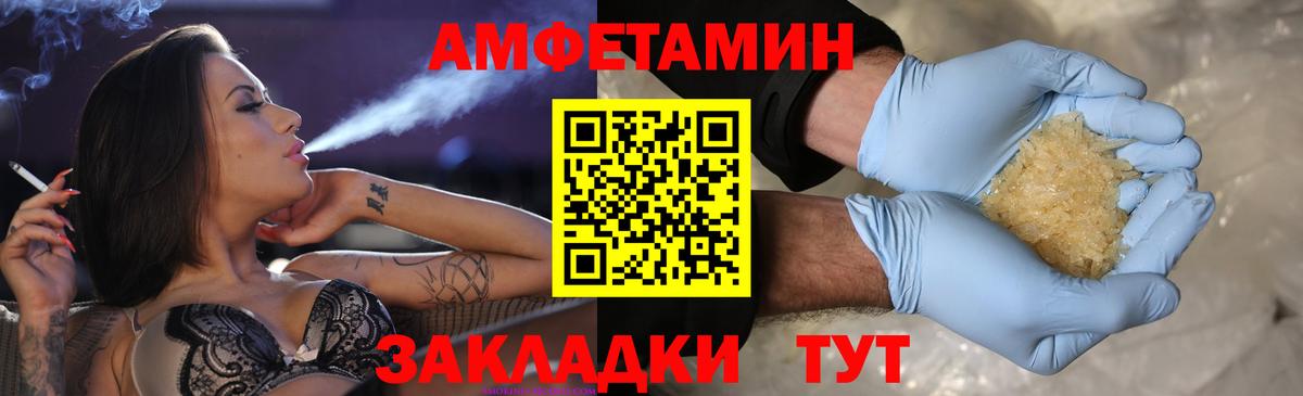 МЕТАМФЕТАМИН пудра  Вход с VPN  Сочи 