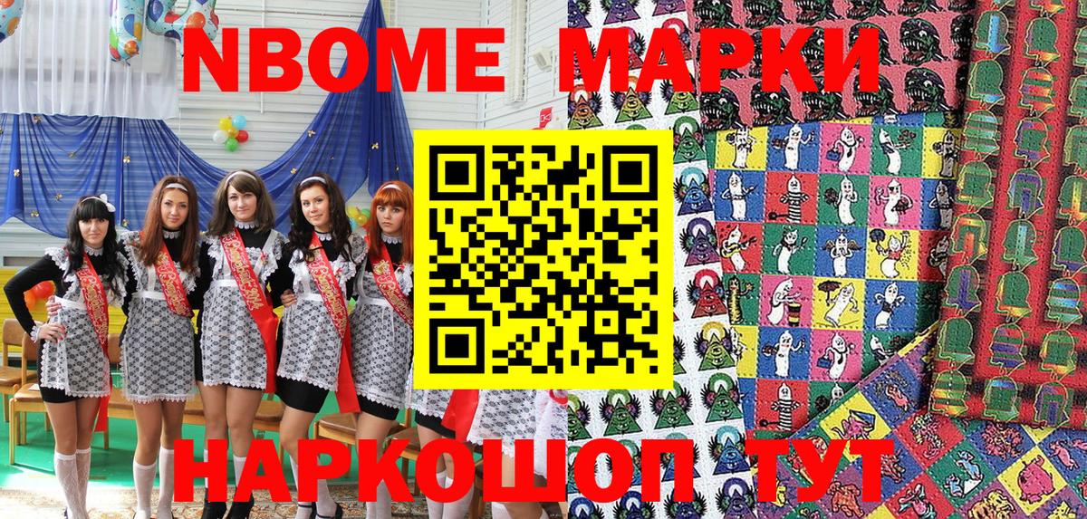 Марки 25I-NBOMe 1,5мг  Марки 25I-NBOMe  Сочи  Марки 25I-NBOMe 1,5мг  Вход с VPN 