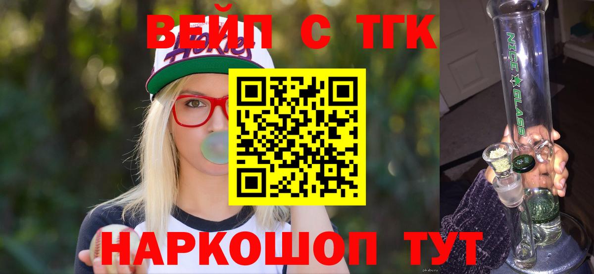Сочи  наркота  Вход с VPN  ТГК гашишное масло  Дистиллят ТГК вейп с тгк 