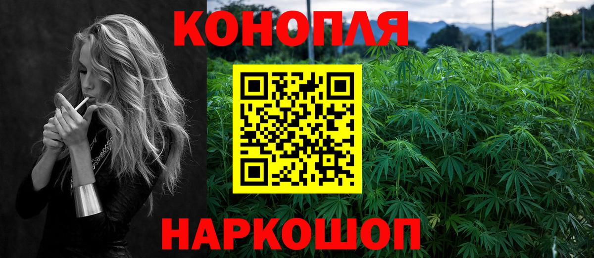 МАРИХУАНА план  Вход с VPN  Каннабис семена  Бошки Шишки планчик  Сочи 
